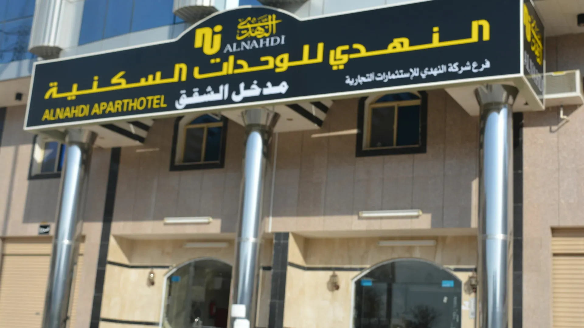 Alnahdi Furnished Apart Aparthotel Mecca 4*,  Saudi Arabia