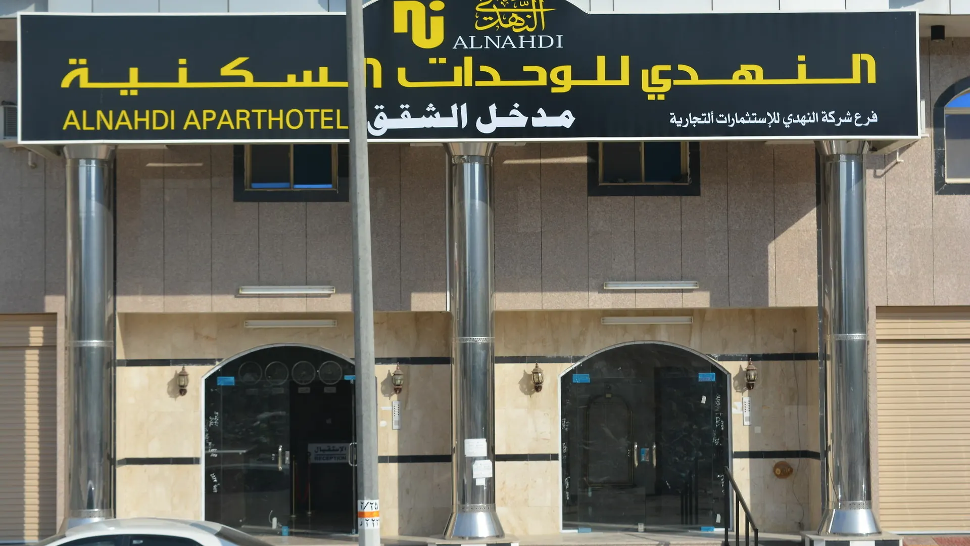 Alnahdi Furnished Apart Aparthotel Mecca
